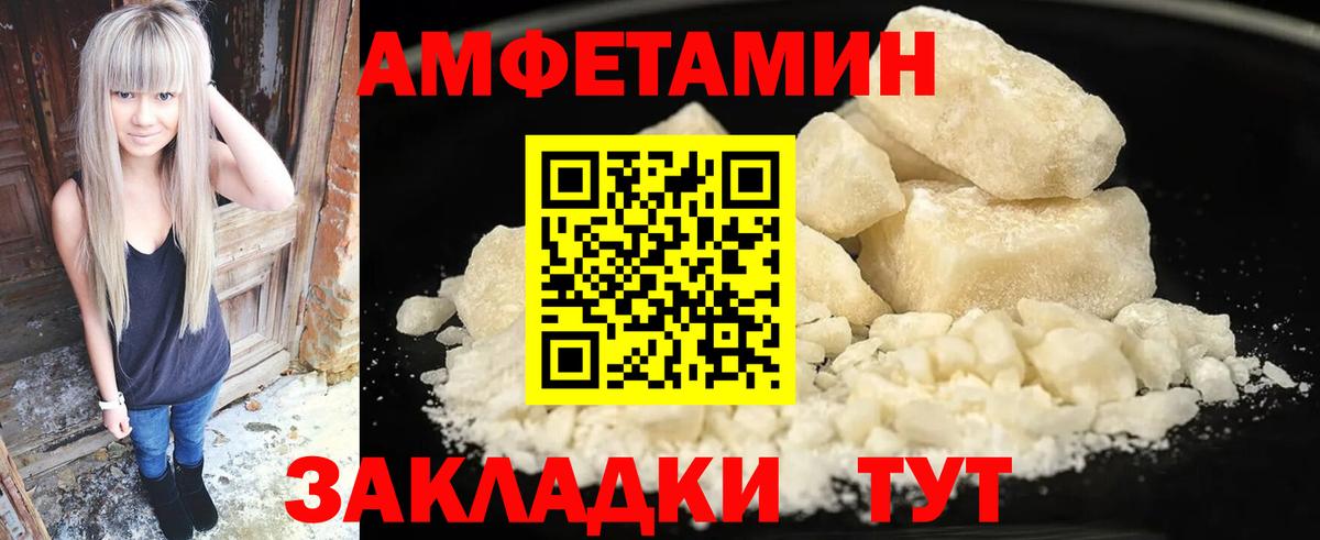 Донецк  АМФ  Вход с VPN  Амфетамин 98% 