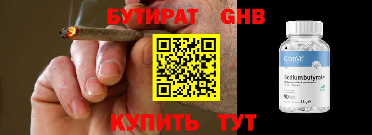 БУТИРАТ оксана Донецк