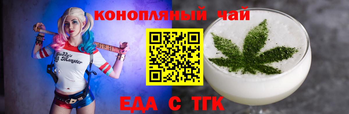 Донецк  Печенье с ТГК марихуана  Вход с VPN 