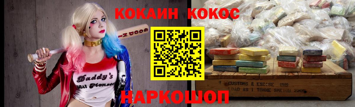 COCAIN Боливия Донецк