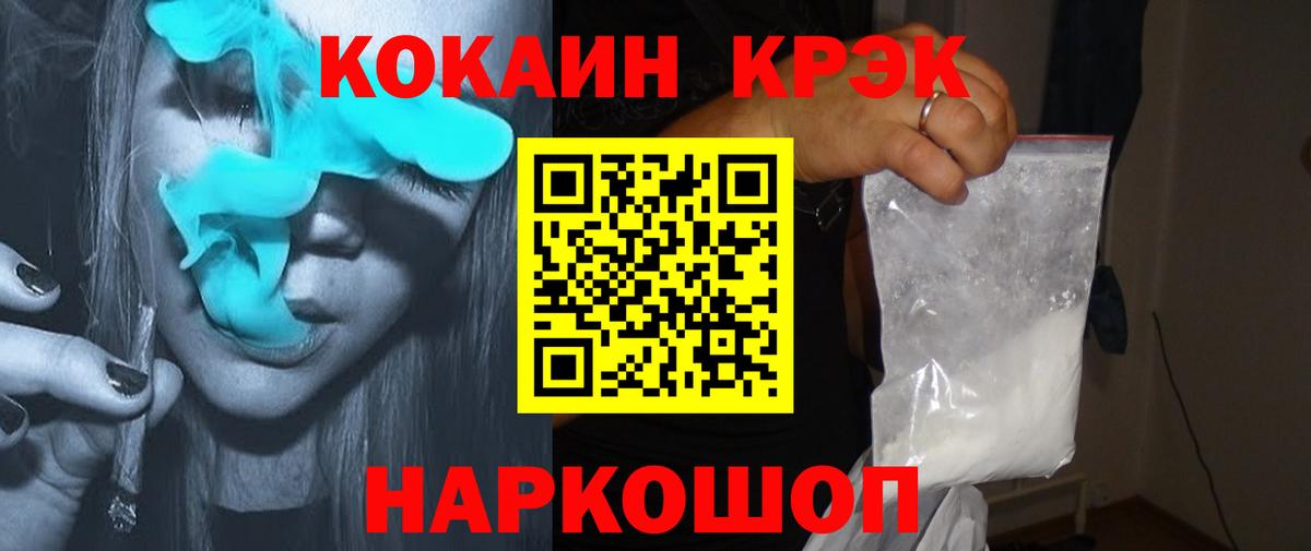 КОКАИН  цена   COCAIN Эквадор  Вход с VPN  Донецк  Cocaine Fish Scale 