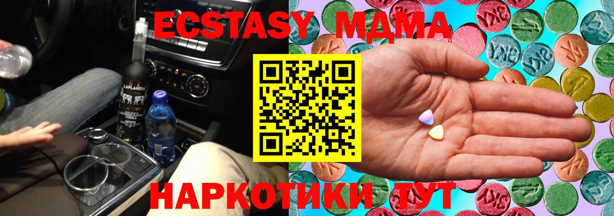 ЭКСТАЗИ VHQ  Экстази mix  маркетплейс состав  Вход с VPN  Донецк 