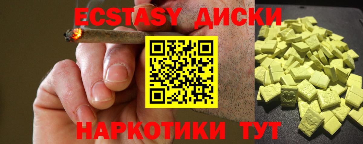 Ecstasy 280мг Донецк