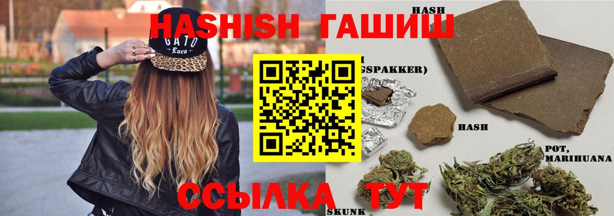 ГАШ ice o lator  ГАШИШ Cannabis  ГАШ  купить   Вход с VPN  Донецк 