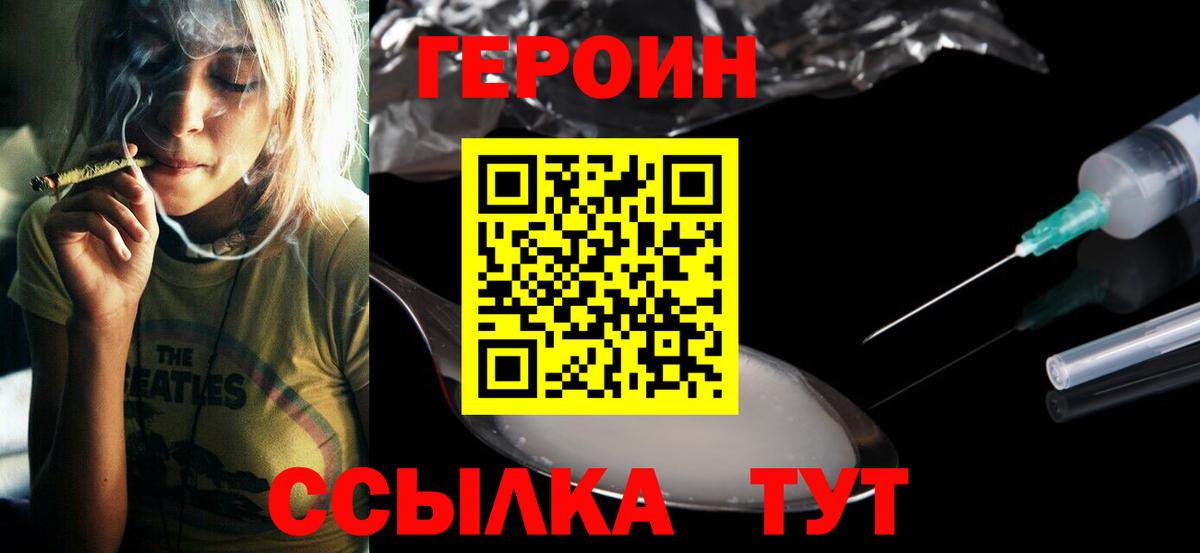 ГЕРОИН гречка  Героин  Донецк  Вход с VPN 
