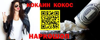 COCAINE Краснознаменск