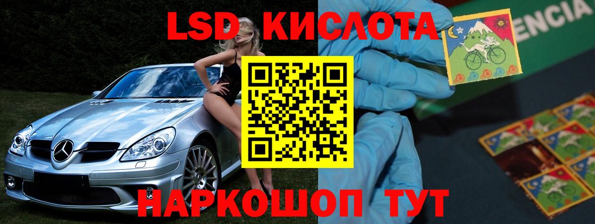 Донецк  Лсд 25 экстази  ЛСД экстази кислота  Вход с VPN  Лсд 25 экстази ecstasy 