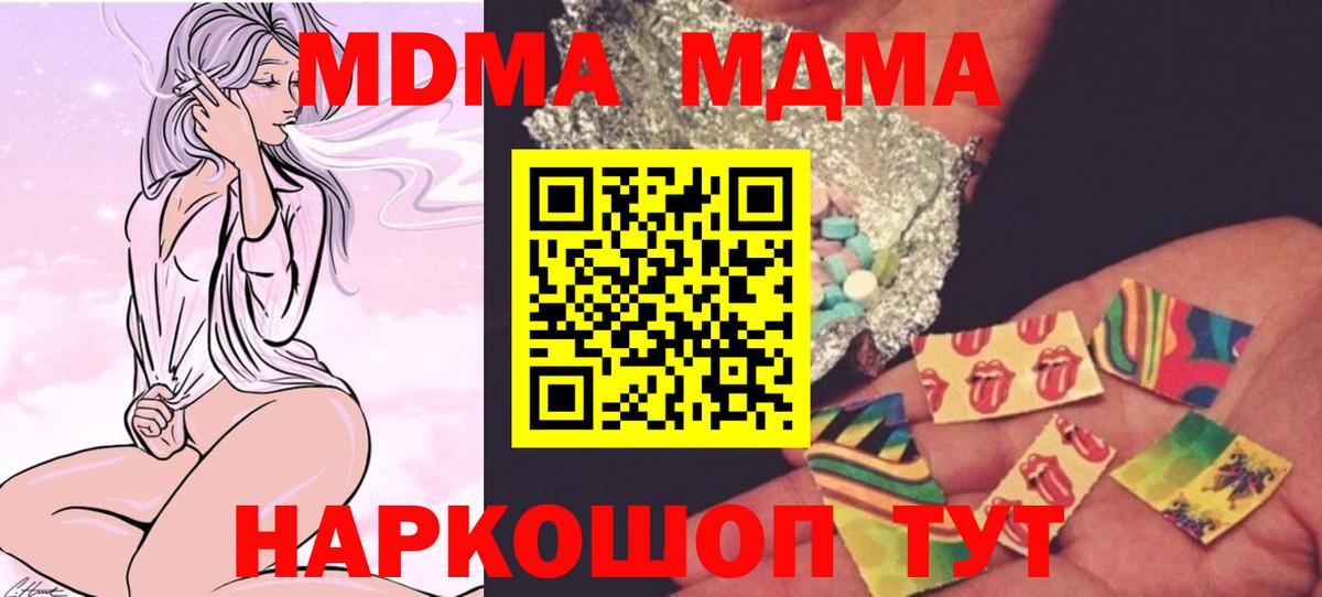 МДМА Molly Донецк