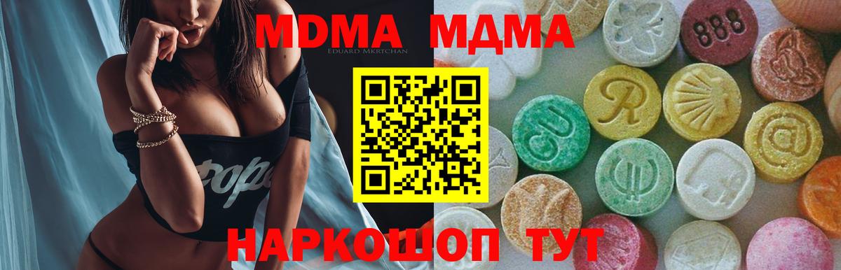 МДМА Molly  МДМА  Донецк  Вход с VPN 