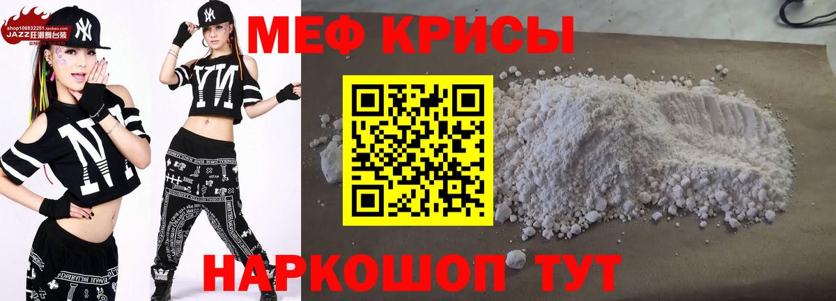 Меф  Меф мука  Донецк  МЕФ  Мефедрон мяу мяу  закладки  Вход с VPN 