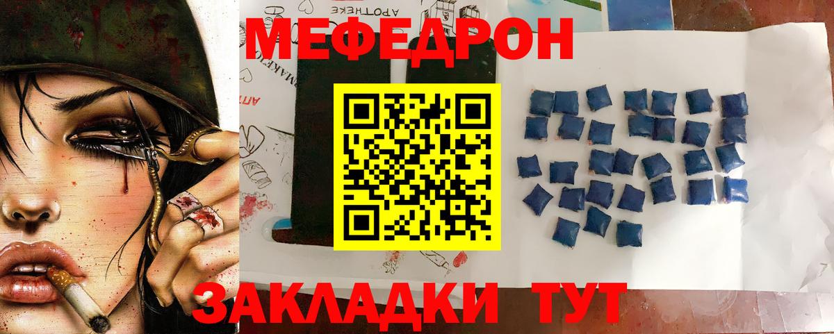 Меф кристаллы Донецк