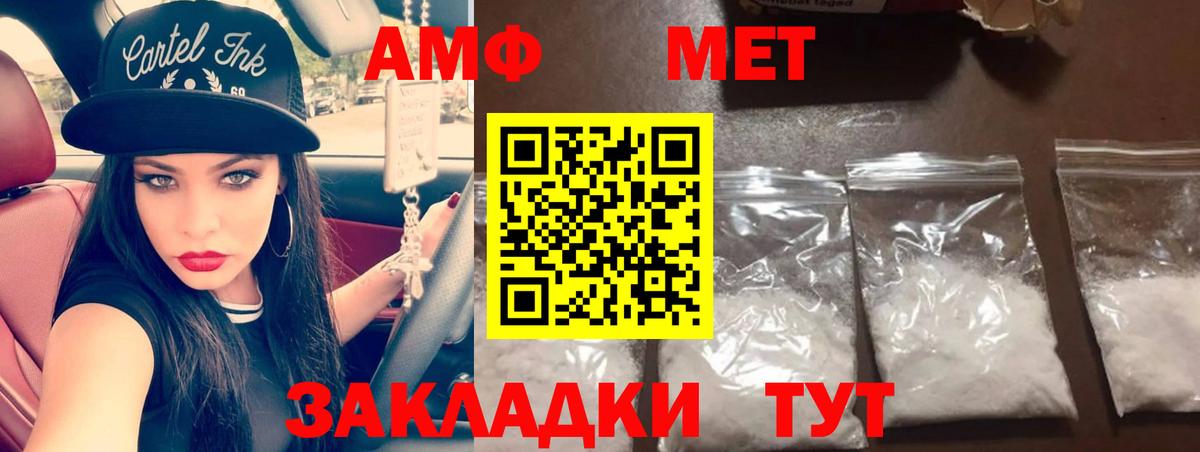 МЕТАМФЕТАМИН кристалл Донецк