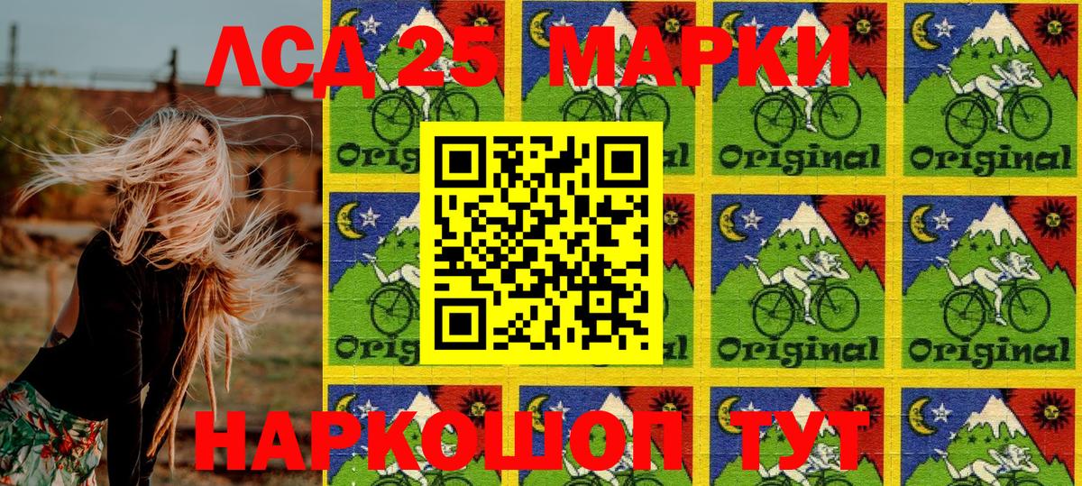 Наркотические марки 1500мкг Донецк