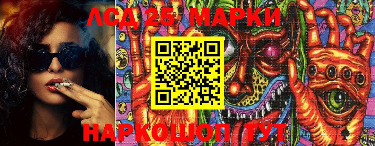 Донецк  Марки 25I-NBOMe 1,8мг  Марки 25I-NBOMe 1,8мг  Вход с VPN 