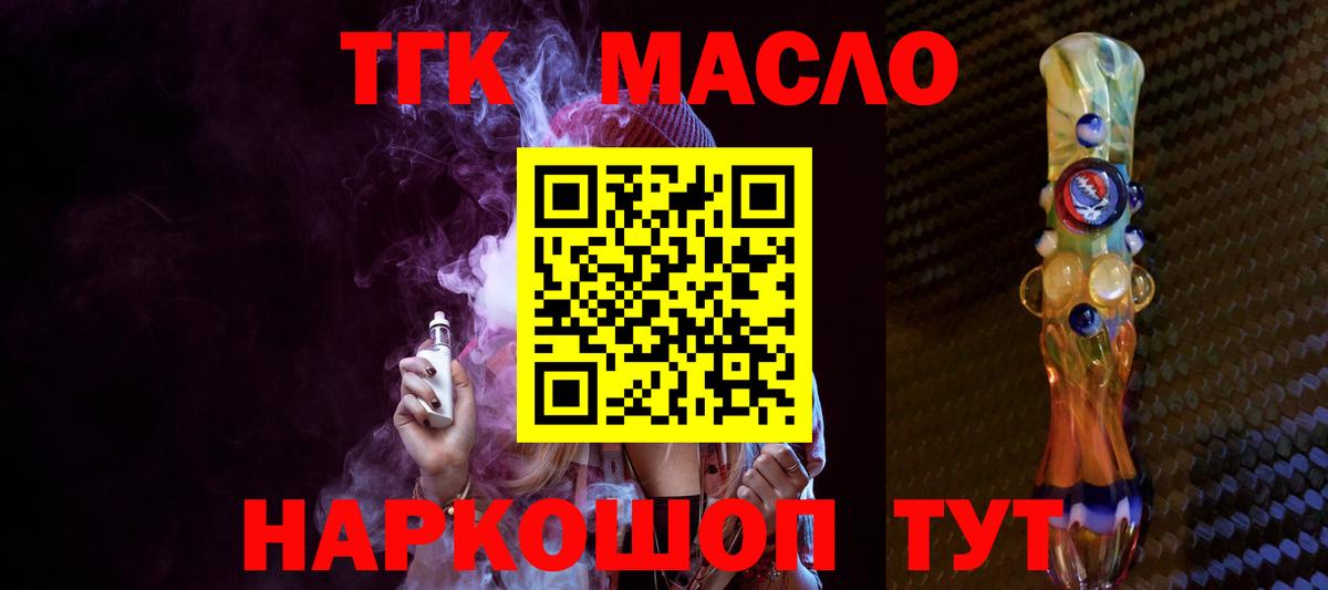 ТГК вейп с тгк Донецк