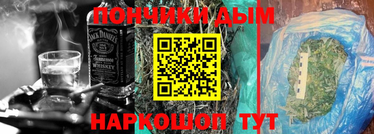 Бошки марихуана план  Шишки марихуана OG Kush  Вход с VPN  Донецк 